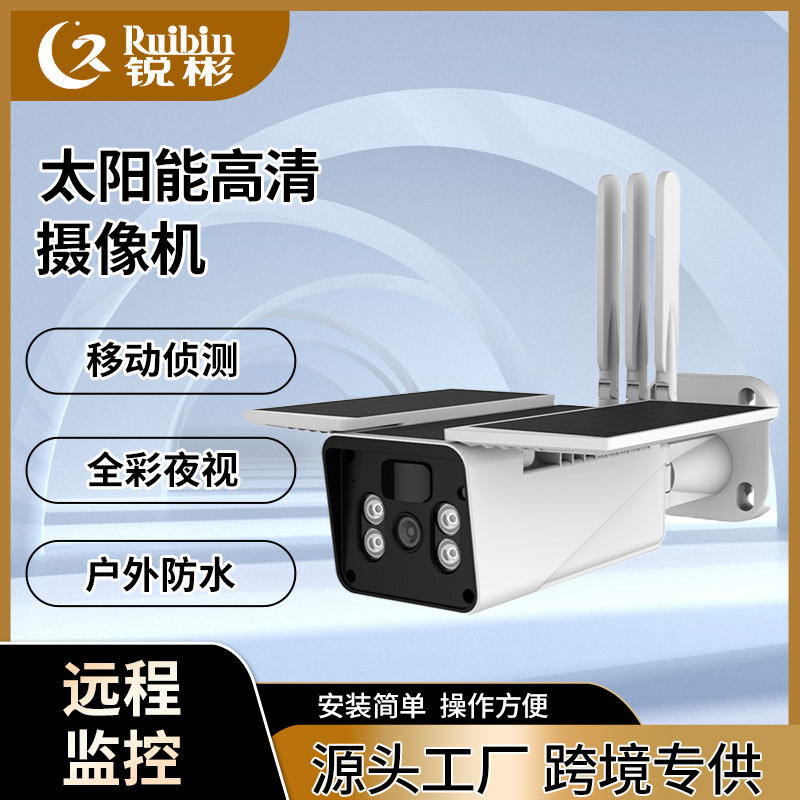 Night Vision Camera Wifi 4G - สัญญาณเตือนภัย PIR กลางแจ้ง 4G WiFi กล้องพลังงานแสงอาทิตย์พลังงานต่ําการมองเห็นได้ในเวลากลางคืนกล้องตรวจสอบอินเตอร์คอมระยะไกลสองทาง
