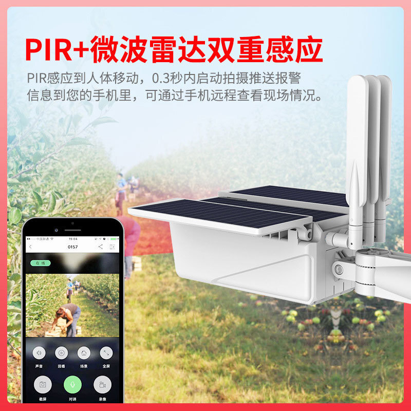 สัญญาณเตือนภัย PIR กลางแจ้ง 4G - Night Vision Camera Wifi 4G บทวิจารณ์และราคา